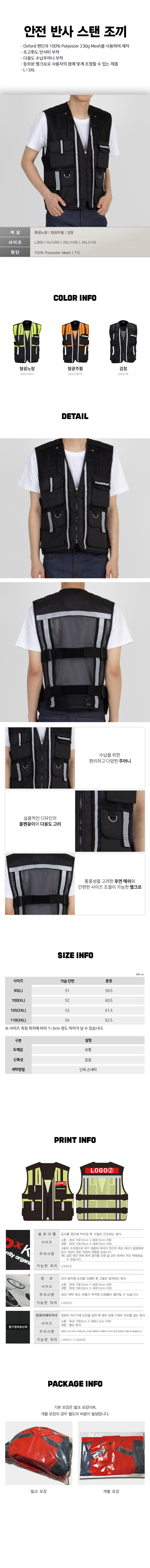 안전 반사 배달 조끼 L-3XL 야간 라이더 작업 현장 배달기사 단체 유니폼 상세 이미지 1