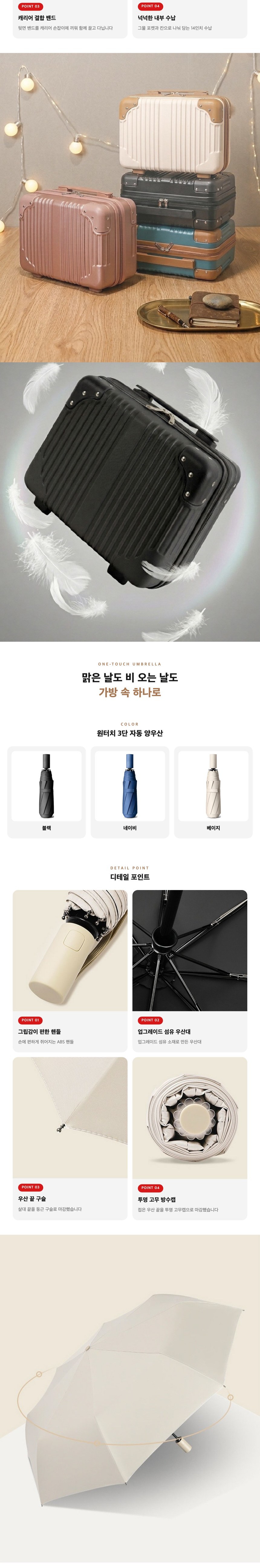14인치 여행용 레디백 + 원터치 3단 자동 양우산 선물세트 상세 이미지 2