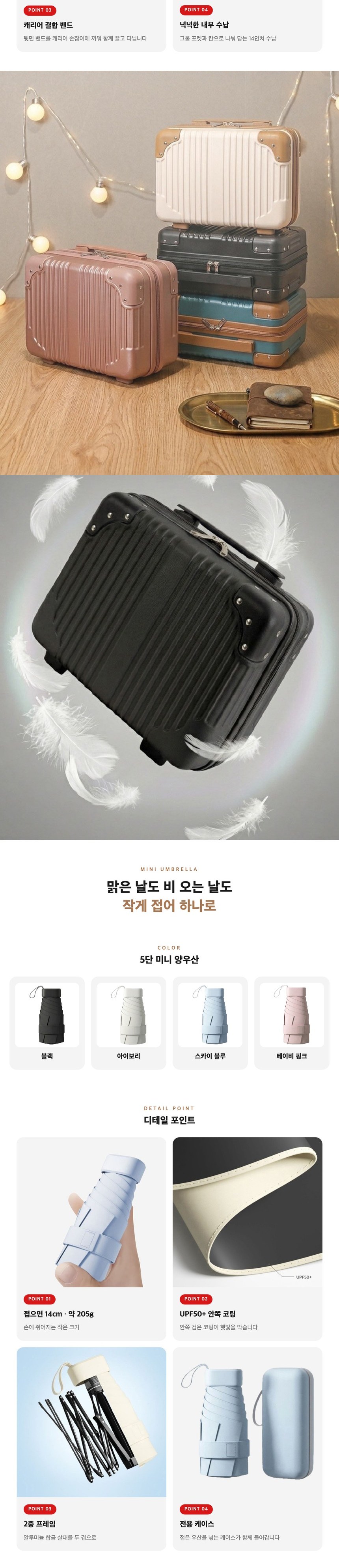 14인치 여행용 레디백 + 5단 미니 양우산 선물세트 상세 이미지 2