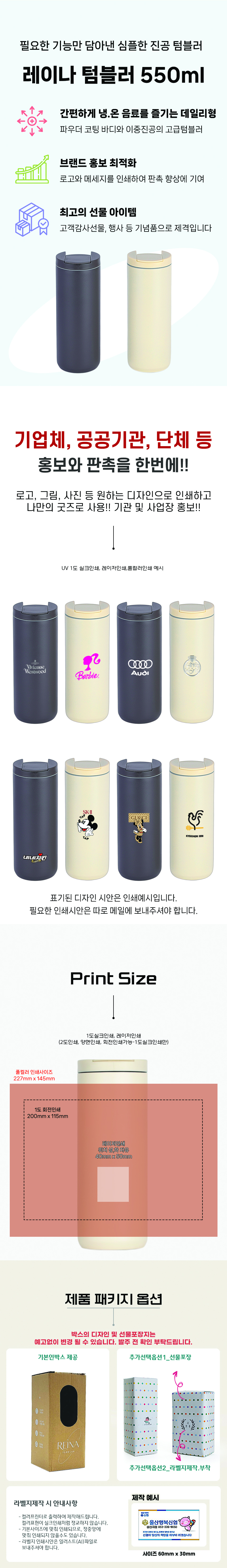 [보틀로만] 레이나 진공텀블러 550ml 상세 이미지 3