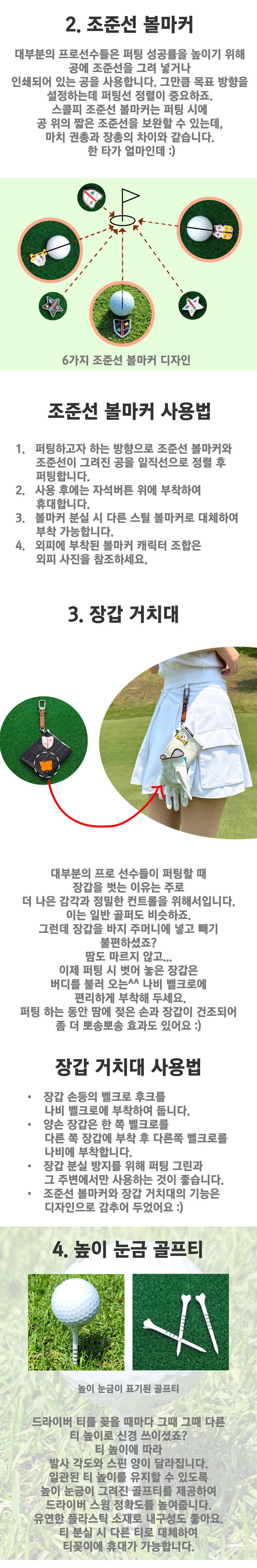 [스콜피] 골프 4가지 기능 볼타올 장갑홀더 볼마커 골프티 세트 상세 이미지 3