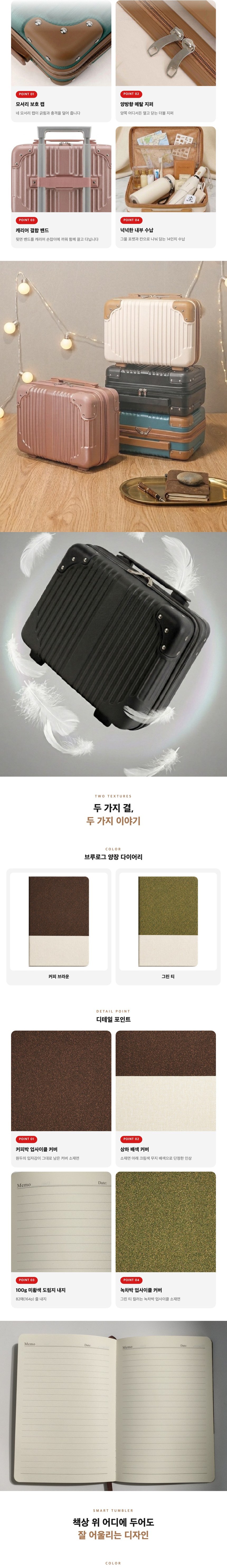 14인치 여행용 레디백 + 브루로그 양장 다이어리 + 프리미엄 온도 텀블러 선물세트 상세 이미지 2