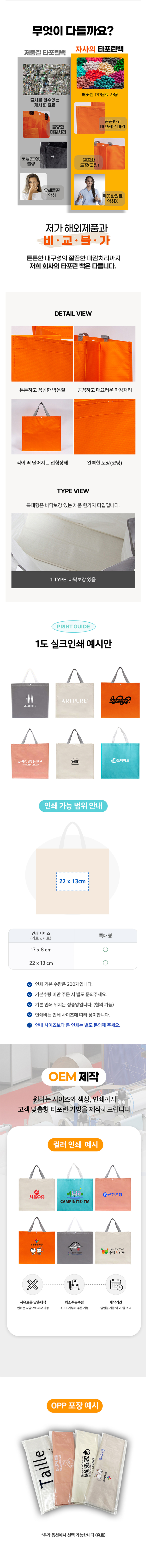 타포린 시장가방 특대형 (50*45*23cm) 상세 이미지 2