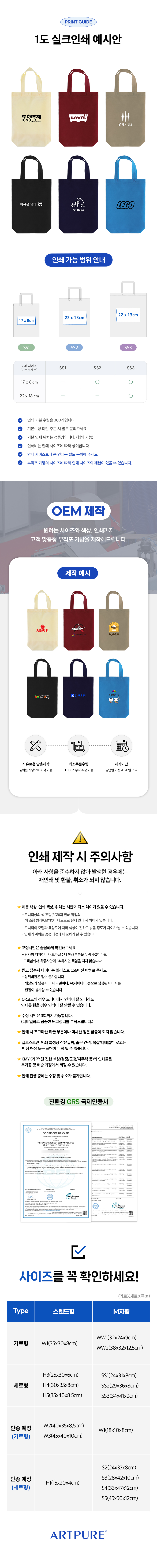 아트퓨어 부직포가방 M자 세로형 SS3 (34x41x9cm)  상세 이미지 2