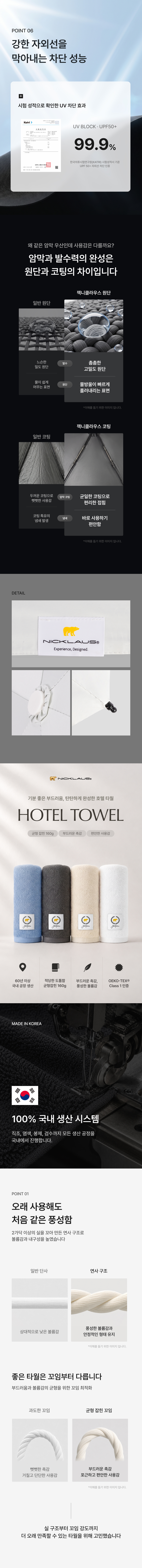 잭니클라우스 l 시그니처 3단 6K 초미니 완전자동 207g +호텔수건 160g(국산) 선물세트 상세 이미지 2