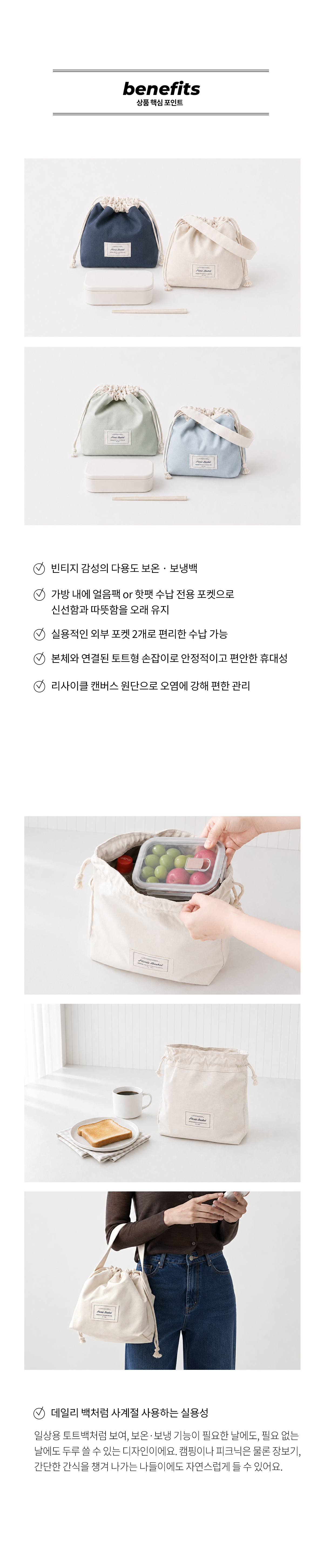 제로웨이스터 리유저블 피크닉 보온보냉백 4color 상세 이미지 3