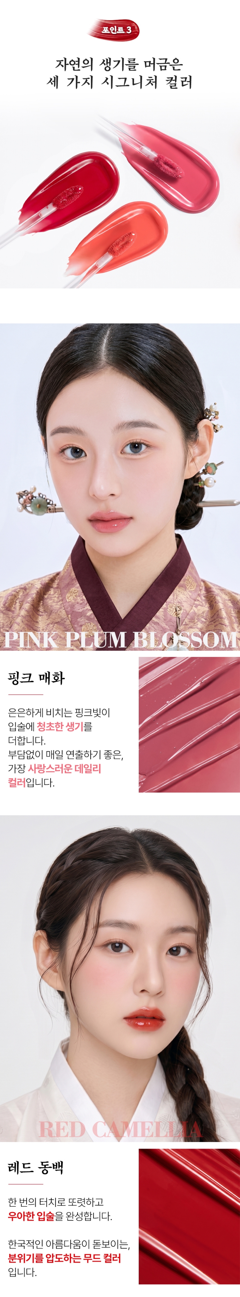[갓틴트] 전통 매듭 노리개 글로잉 미니 립 갓틴트 2p 세트 상세 이미지 5