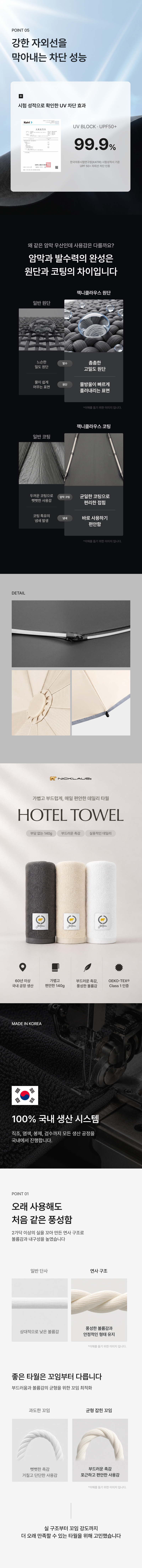 잭니클라우스 l 시그니처 3단 10K 완전자동+수건 140g(국산) 선물세트 상세 이미지 2