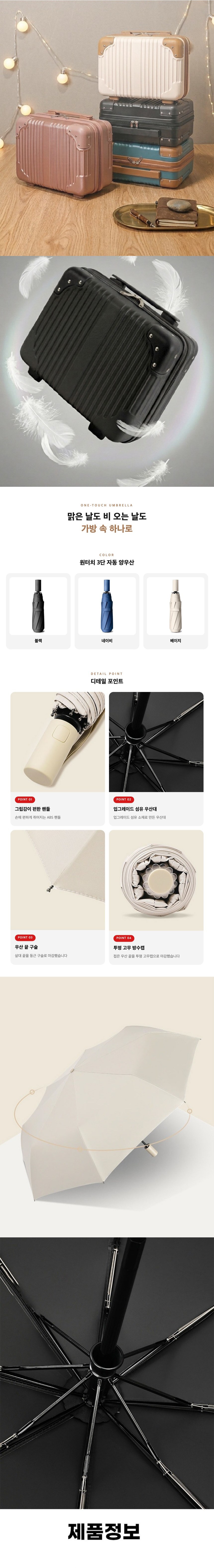 14인치 여행용 레디백 + 원터치 3단 자동 양우산 + 우디로그 양장 다이어리 선물세트 상세 이미지 2