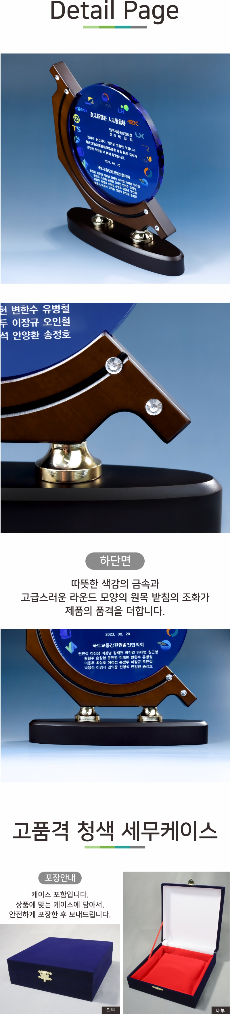 지구본 우드크리스탈상패 8) 198-1 상세 이미지 1