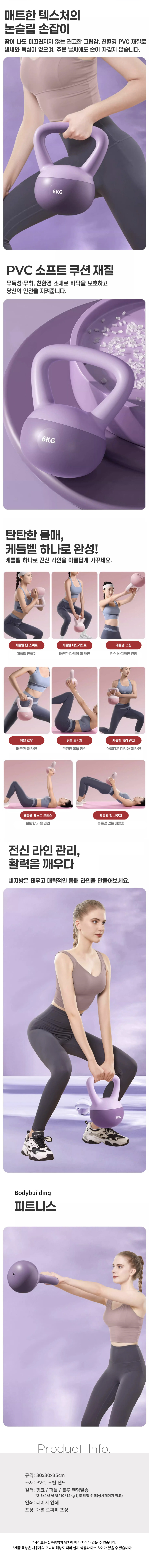 [Blossom] 소프트핏 샌드 케틀벨 1P 상세 이미지 2