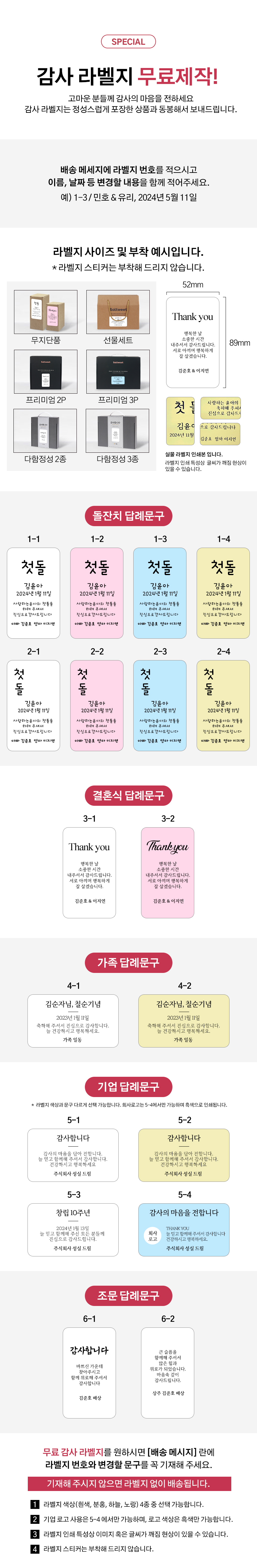 솔트윗 히말라야 핑크솔트 천연소금 선물세트 모음 상세 이미지 3