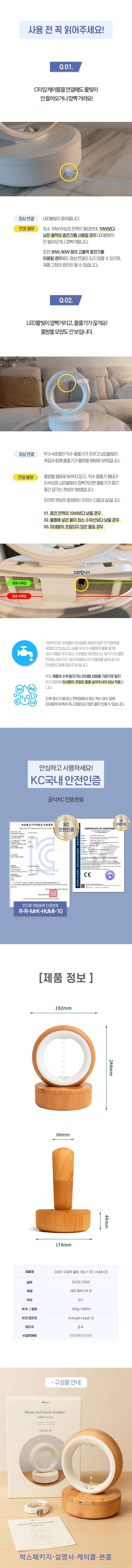 머레이 가습기 무드등 LED 우드물멍 상세 이미지 3