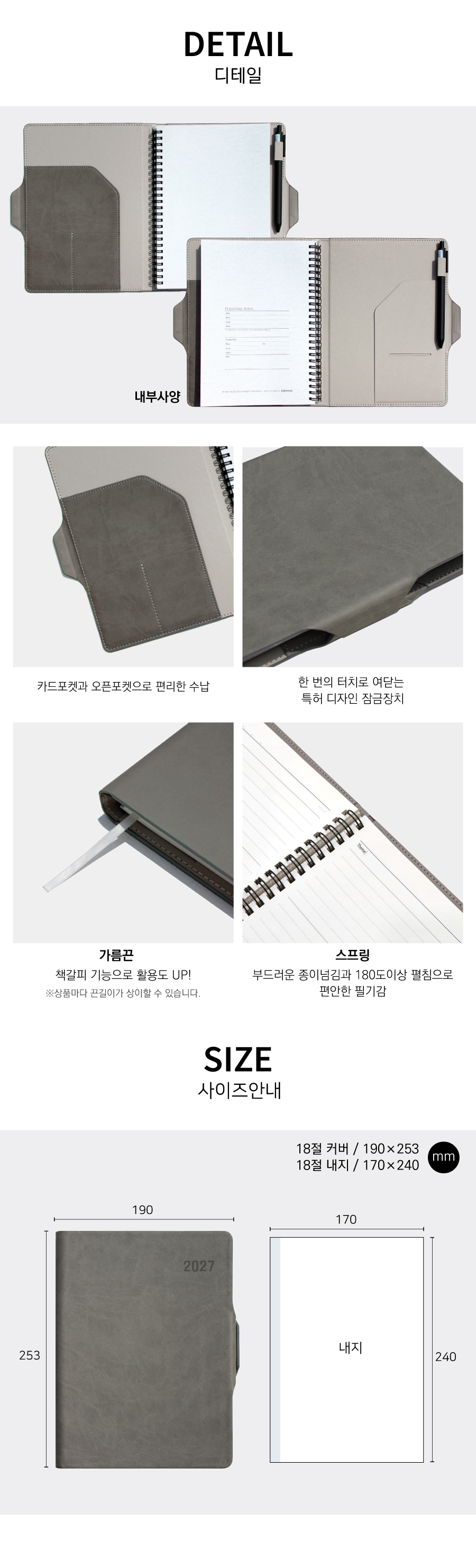 27년 유스토리_18절 스프링 매직라떼 다이어리(딥그레이) 상세 이미지 2