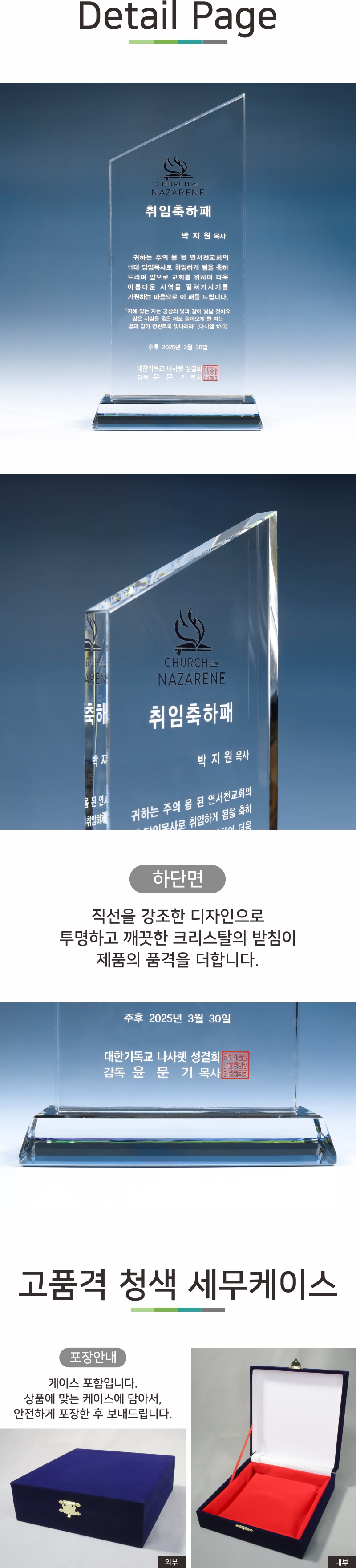 사선컷 크리스탈상패 8) 179-1 상세 이미지 1