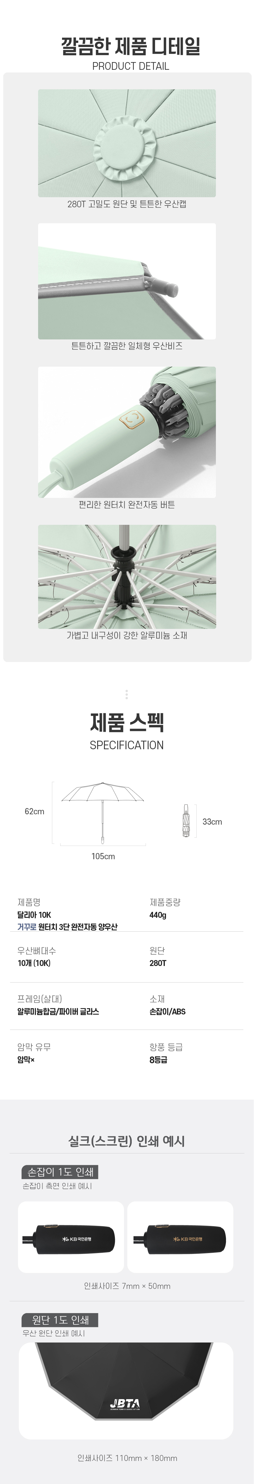 달리아 10K 거꾸로 3단 완전자동 양우산 (고밀도 원단/알루미늄 합금) 상세 이미지 3