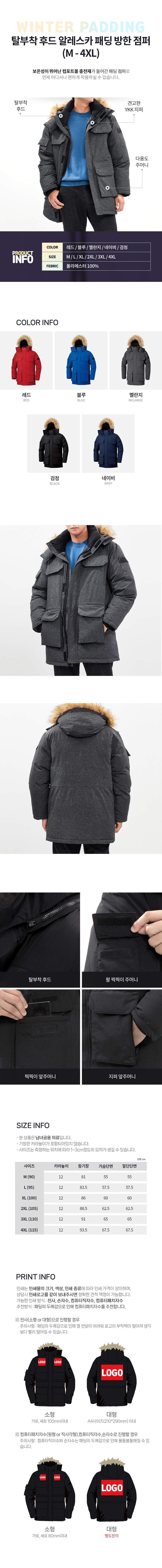 컴포트볼 멀티포켓 패딩 점퍼 M-4XL 겨울 방한 보온 작업복 단체 유니폼 상세 이미지 1