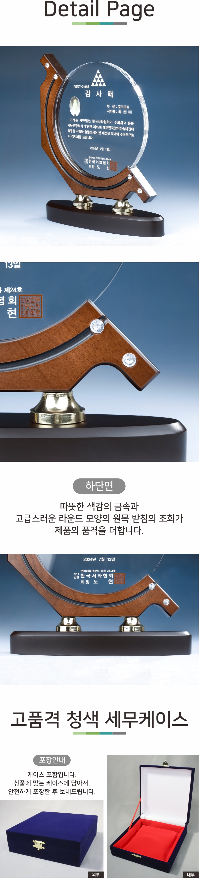 지구본 우드크리스탈상패 8) 198-2 상세 이미지 1