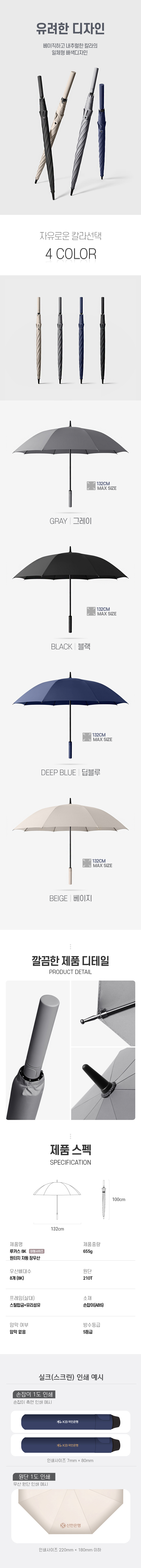 루카스 8K 빅사이즈 자동 장우산 (132CM/고밀도원단/골프 대형우산) 상세 이미지 2