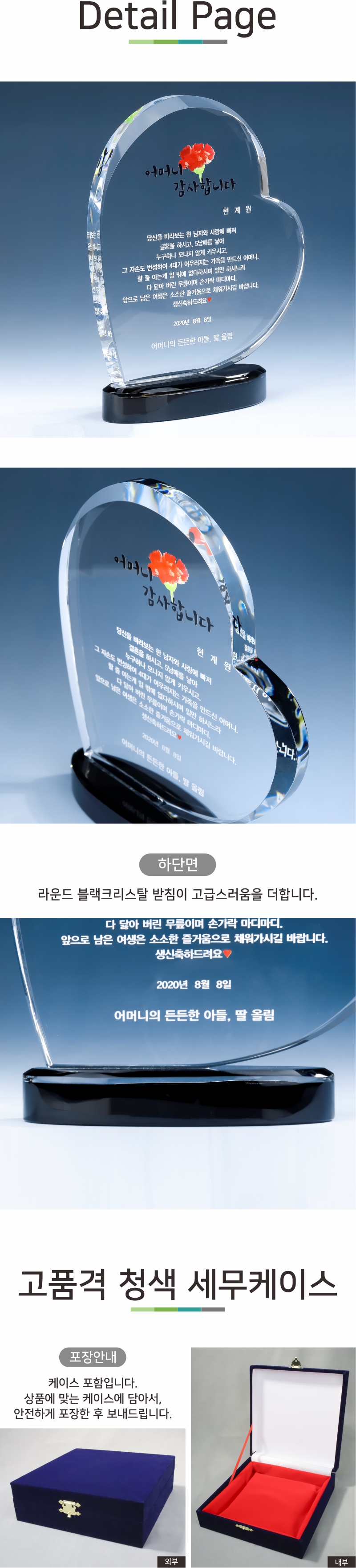 하트 크리스탈상패 8) 180-1 상세 이미지 1