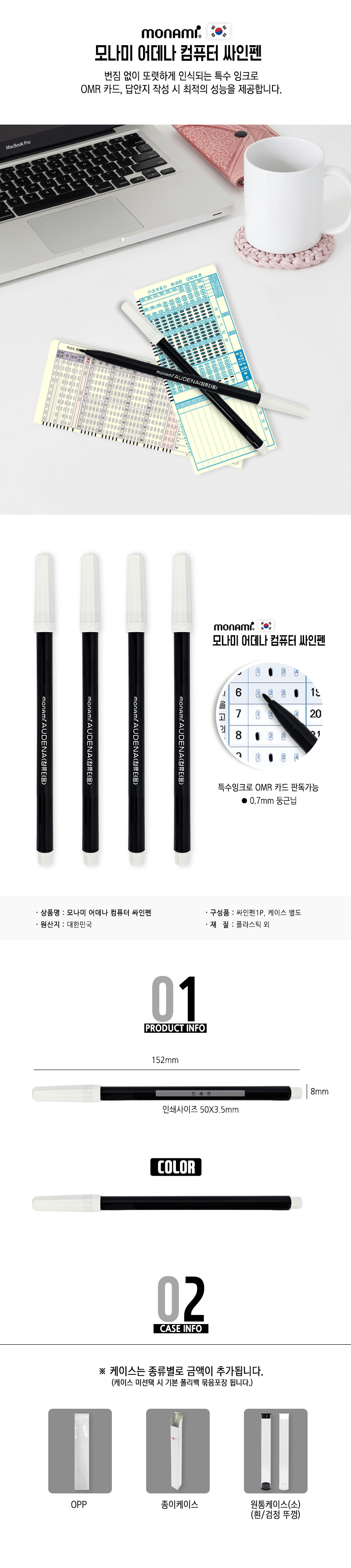모나미 어데나 컴퓨터 싸인펜 상세 이미지 1