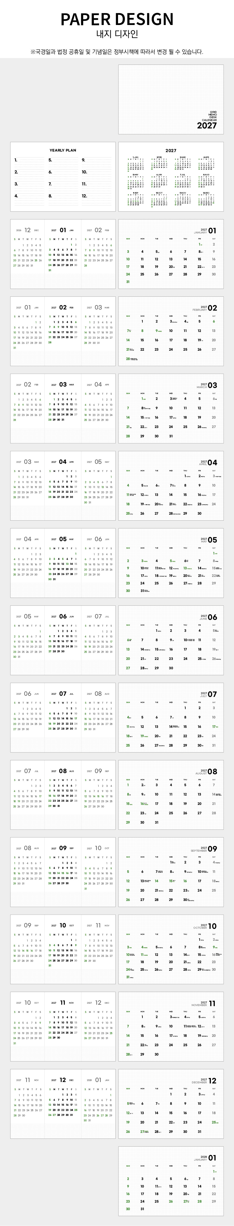 27년 유스토리_그리드메모 탁상달력-페이퍼링(250x190) 상세 이미지 2