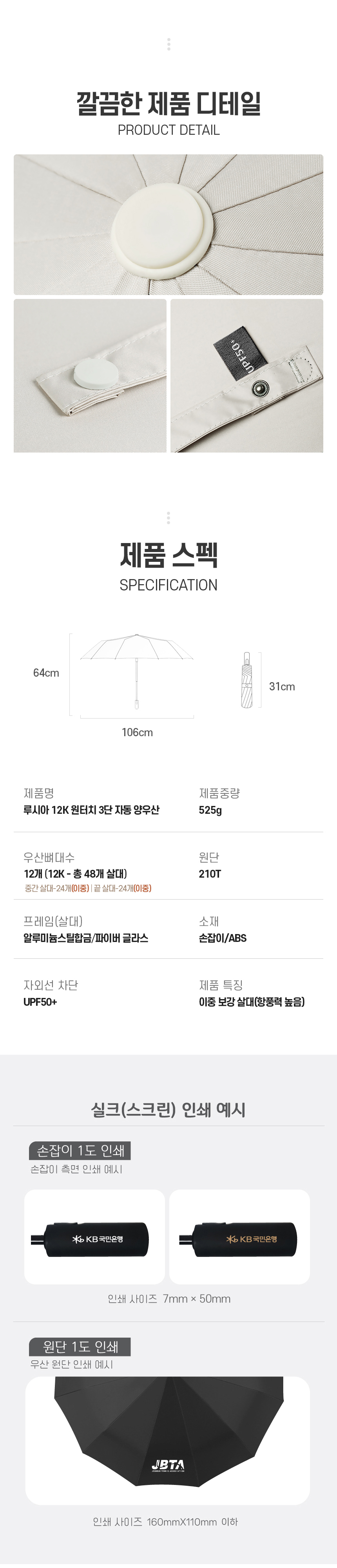 루시아 12K 3단 완전자동 양우산 (UV 자외선 차단 UPF50+/방풍 이중살대) 상세 이미지 3