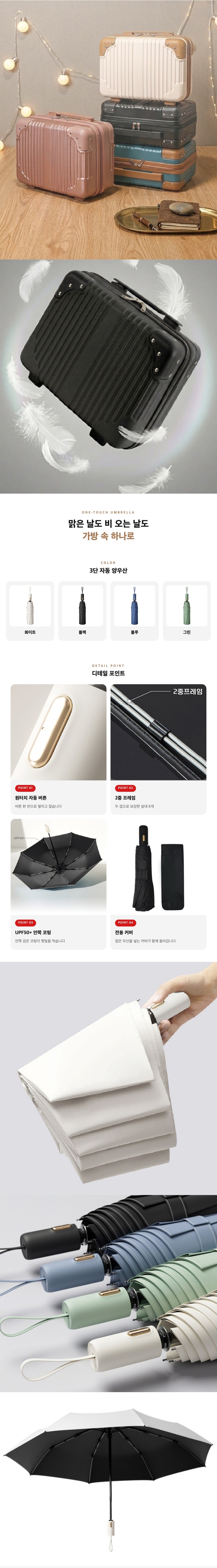 14인치 여행용 레디백 + 3단 자동 양우산 + 프리미엄 온도 텀블러 선물세트 상세 이미지 2