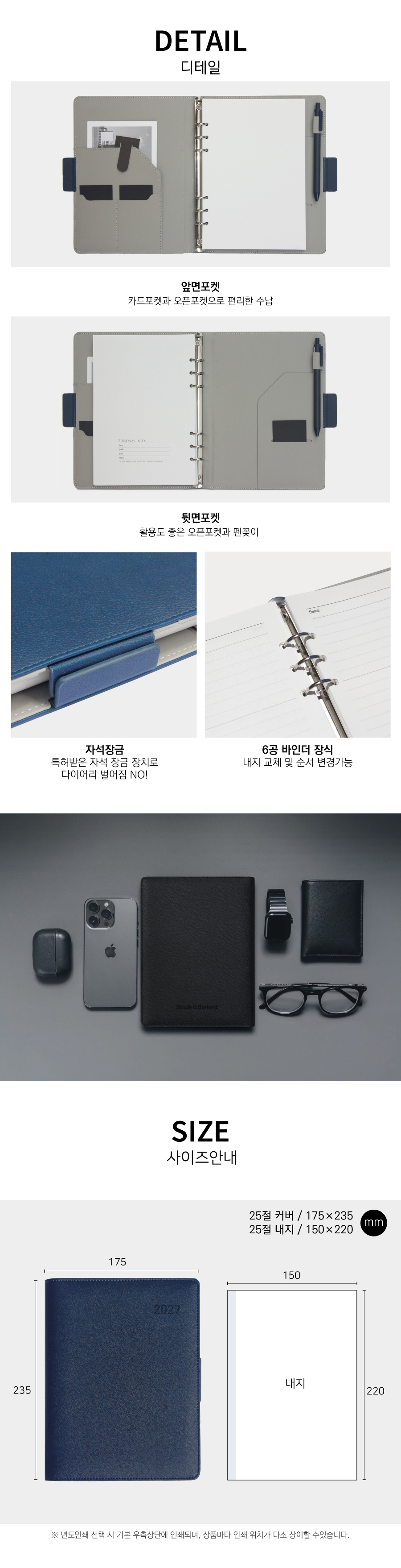 27년 유스토리_시스템 스마트락 다이어리 상세 이미지 2
