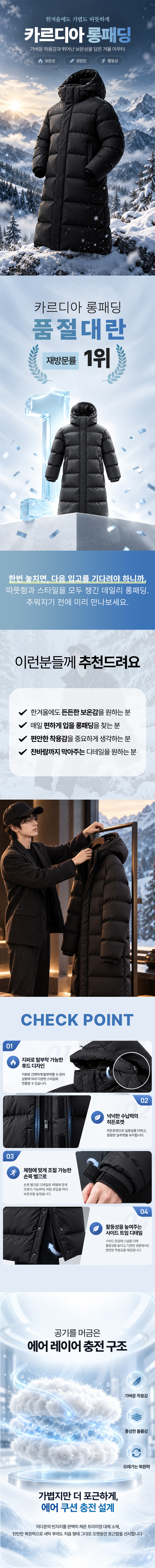 겨울 보온 롱패딩 점퍼 남녀공용 방한 작업복 단체 유니폼 패딩 상세 이미지 1