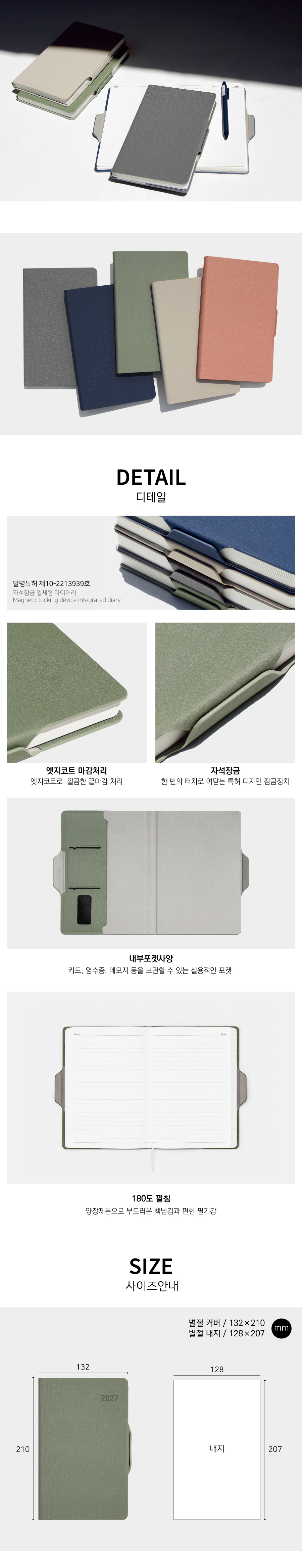 27년 유스토리_별절(32절변형) 양장 매직샌드 다이어리 상세 이미지 2