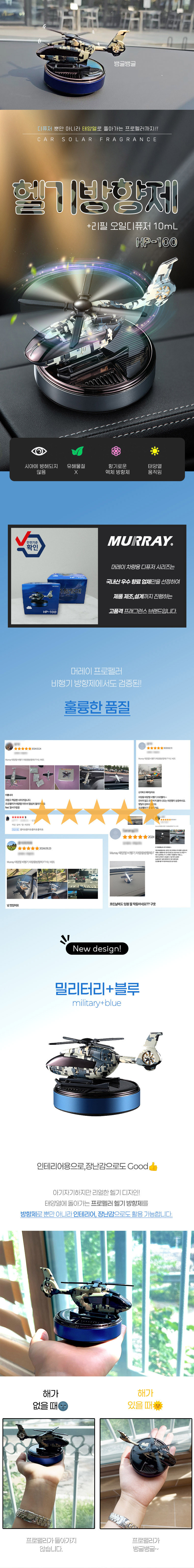 파인큐브 차량용 방향제 프로펠러 디퓨저 HP-100 상세 이미지 1