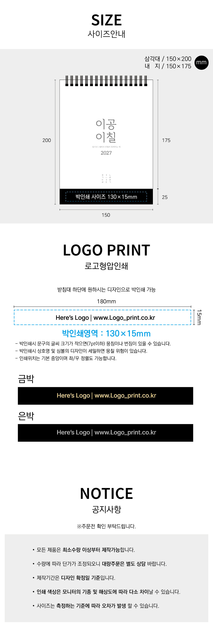 27년 유스토리_작은 담담한글 탁상달력-트윈링(150x200)  상세 이미지 3