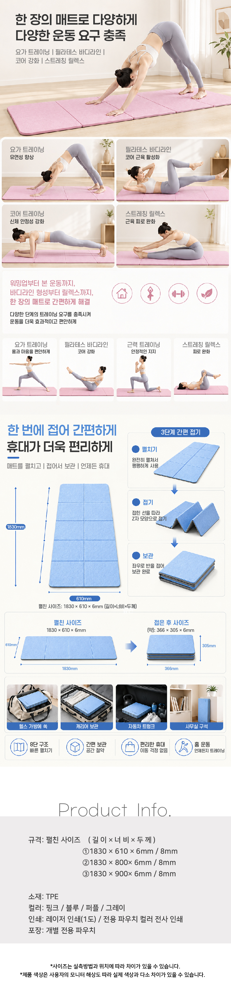 [Blossom] 이지 폴딩 듀얼 요가 매트 1P 상세 이미지 2