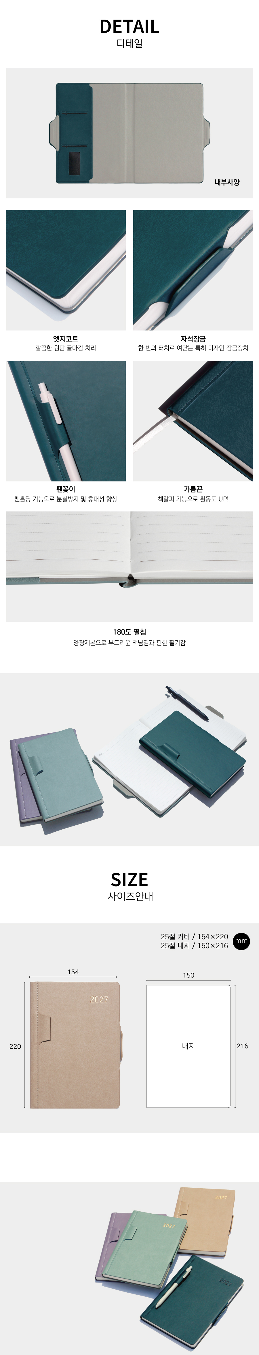 27년 유스토리_25절 양장 매직홀더 만년다이어리 상세 이미지 2