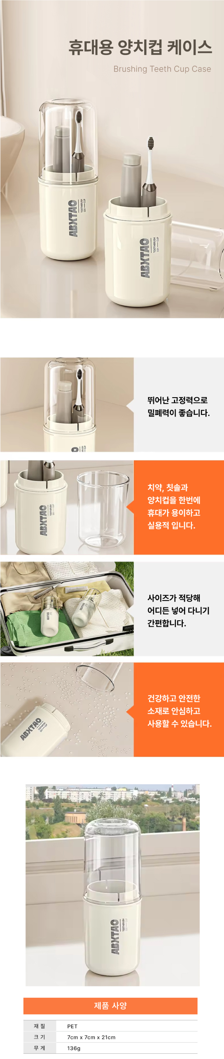 동국제약 덴트릭스 치약 칫솔 6종세트 상세 이미지 4