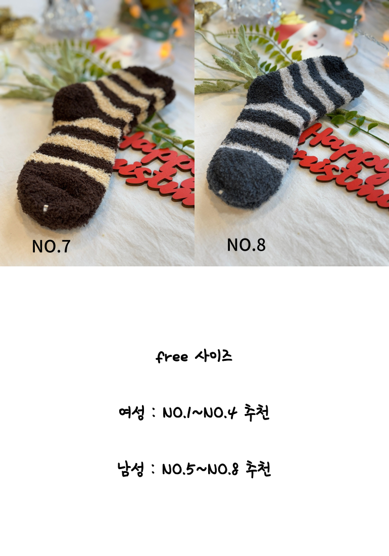 국산 수면양말 품질좋은 보온양말 방한용품 상세 이미지 4