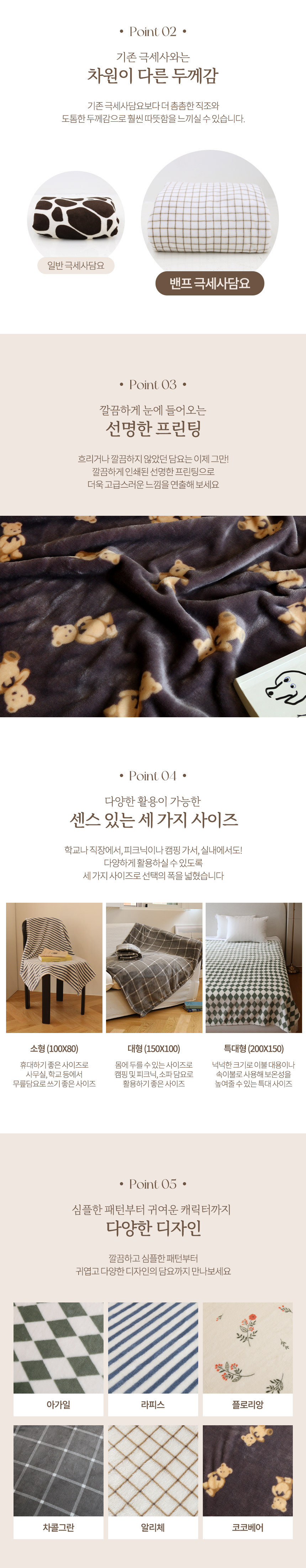 극세사담요 무릎담요 미니담요 대형담요 2사이즈 (대형) 상세 이미지 2