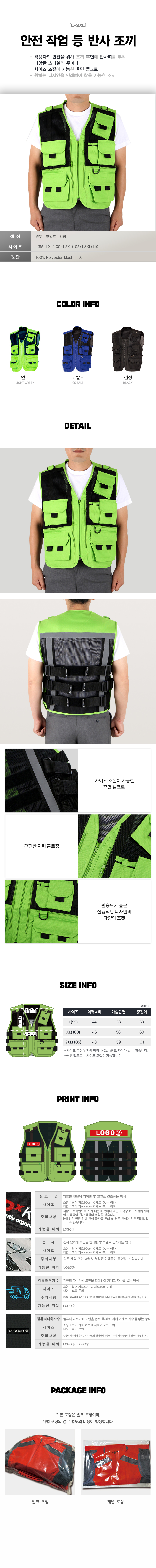 후면 반사 야간 망사 조끼 L-3XL 통기성 현장 작업 안전요원 단체 유니폼 상세 이미지 1