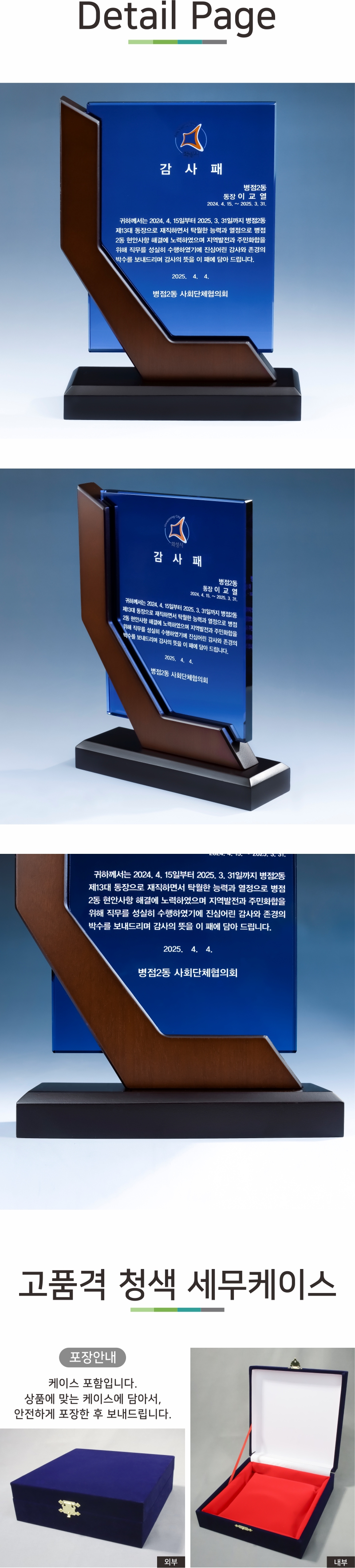 컷프레임 우드크리스탈상패 8) 181-1 (코발트) 상세 이미지 1