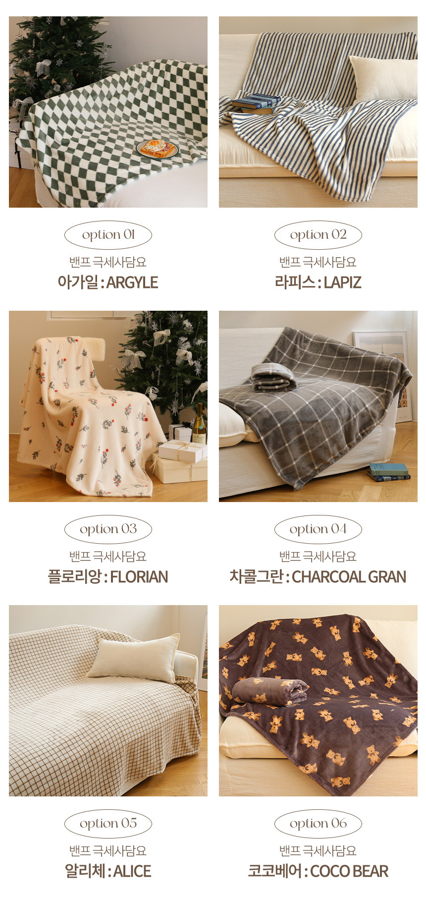 극세사담요 무릎담요 미니담요 대형담요 2사이즈 (대형) 상세 이미지 3