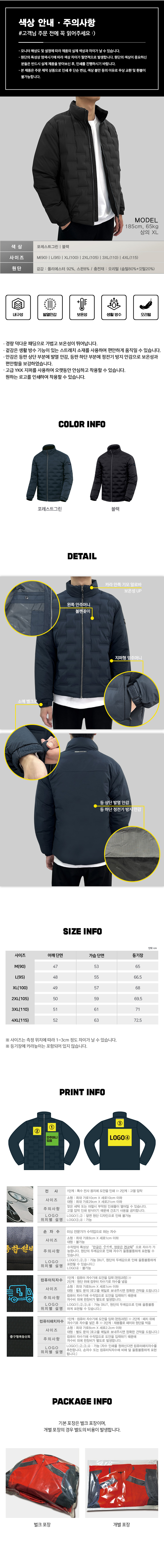 스트레치 오리털 경량 패딩 점퍼 M-4XL 겨울 방한 보온 활동성 작업복 단체 유니폼 상세 이미지 1