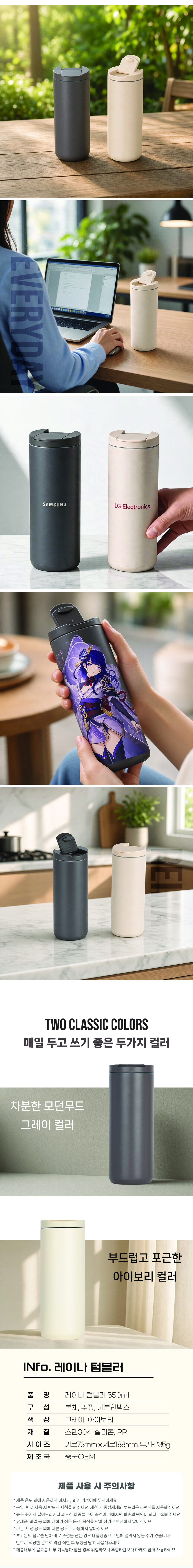 [보틀로만] 레이나 진공텀블러 550ml 상세 이미지 2