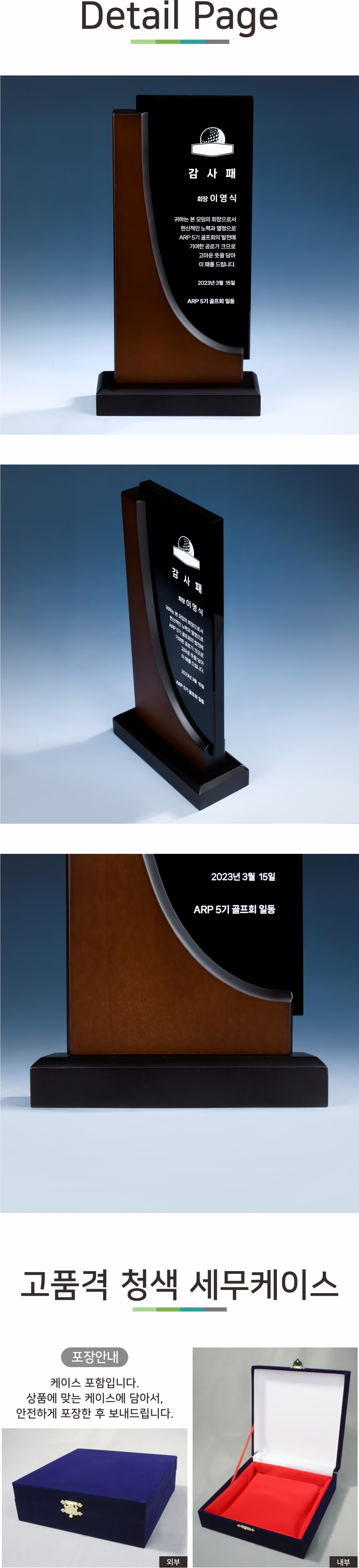 아치라인 우드크리스탈상패 8) 181-2 상세 이미지 1