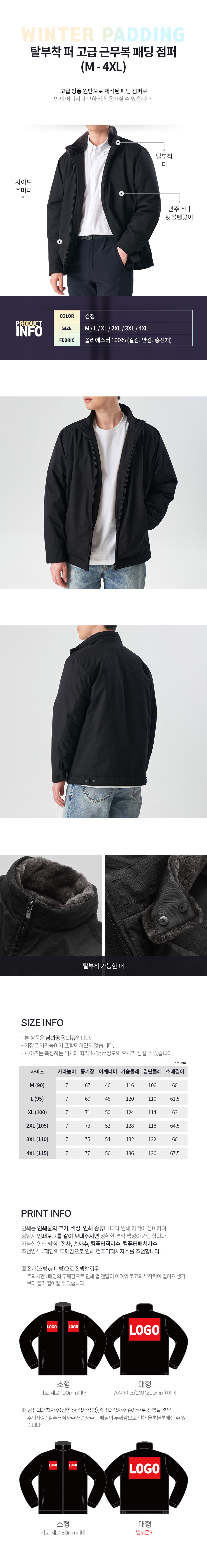 정장 패딩 점퍼 M-4XL 겨울 방한 보온 비즈니스 회사 단체 근무복 유니폼 상세 이미지 1