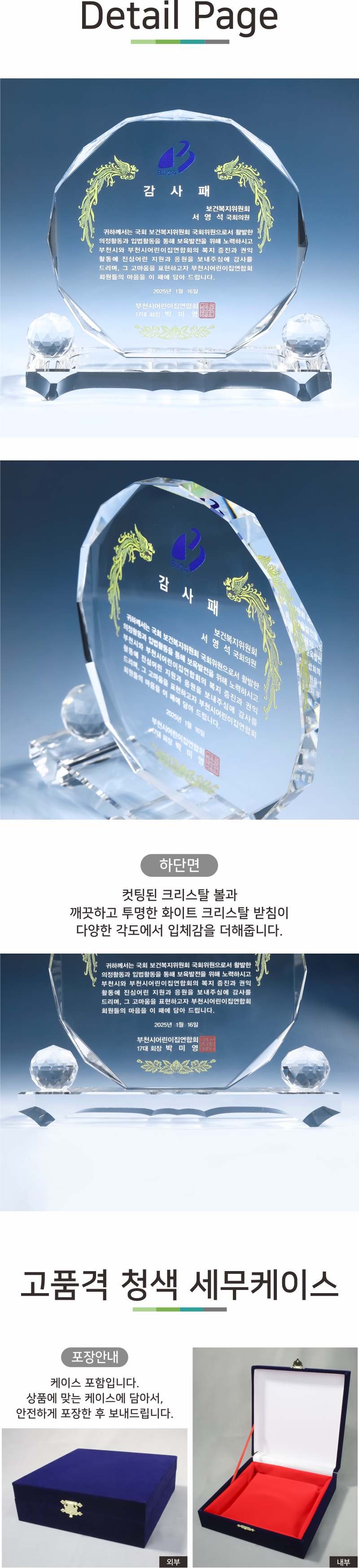 다이아컷 크리스탈상패 8) 220-1 상세 이미지 1