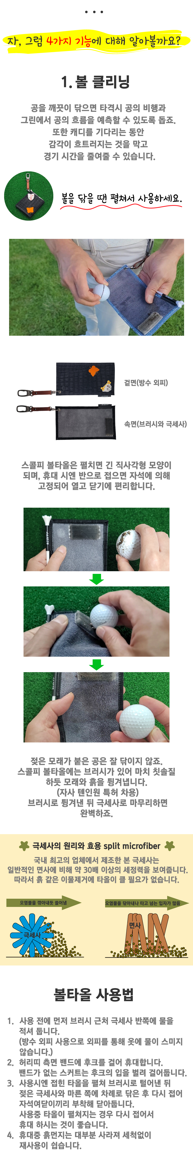 [스콜피] 골프 4가지 기능 볼타올 장갑홀더 볼마커 골프티 세트 상세 이미지 2