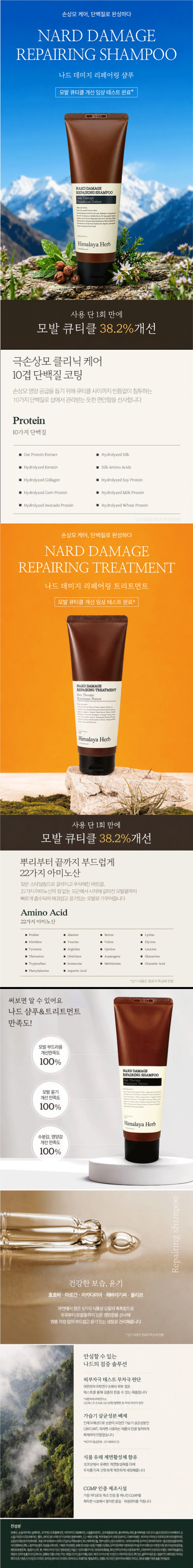 동국제약 덴트릭스 잇몸 치약 샴푸 트리트먼트 세트 상세 이미지 2