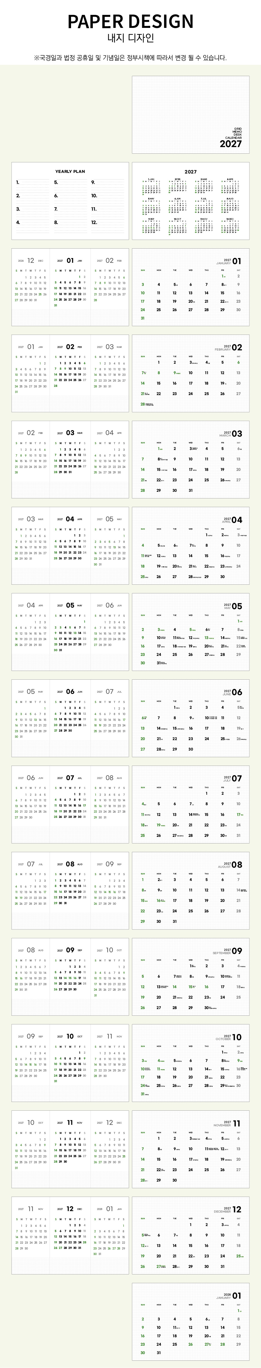 27년 유스토리_그리드메모 탁상달력-트윈링(250x190) 상세 이미지 2