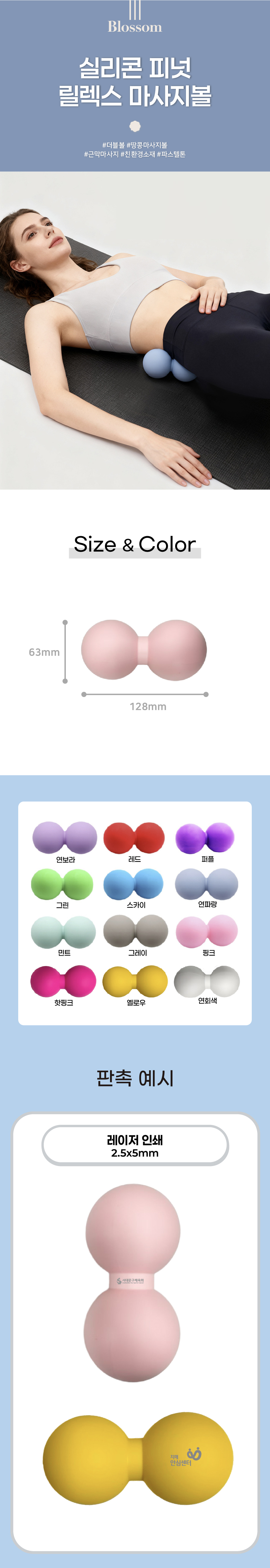 [Blossom] 실리콘 피넛 릴렉스 마사지볼 1P 상세 이미지 1